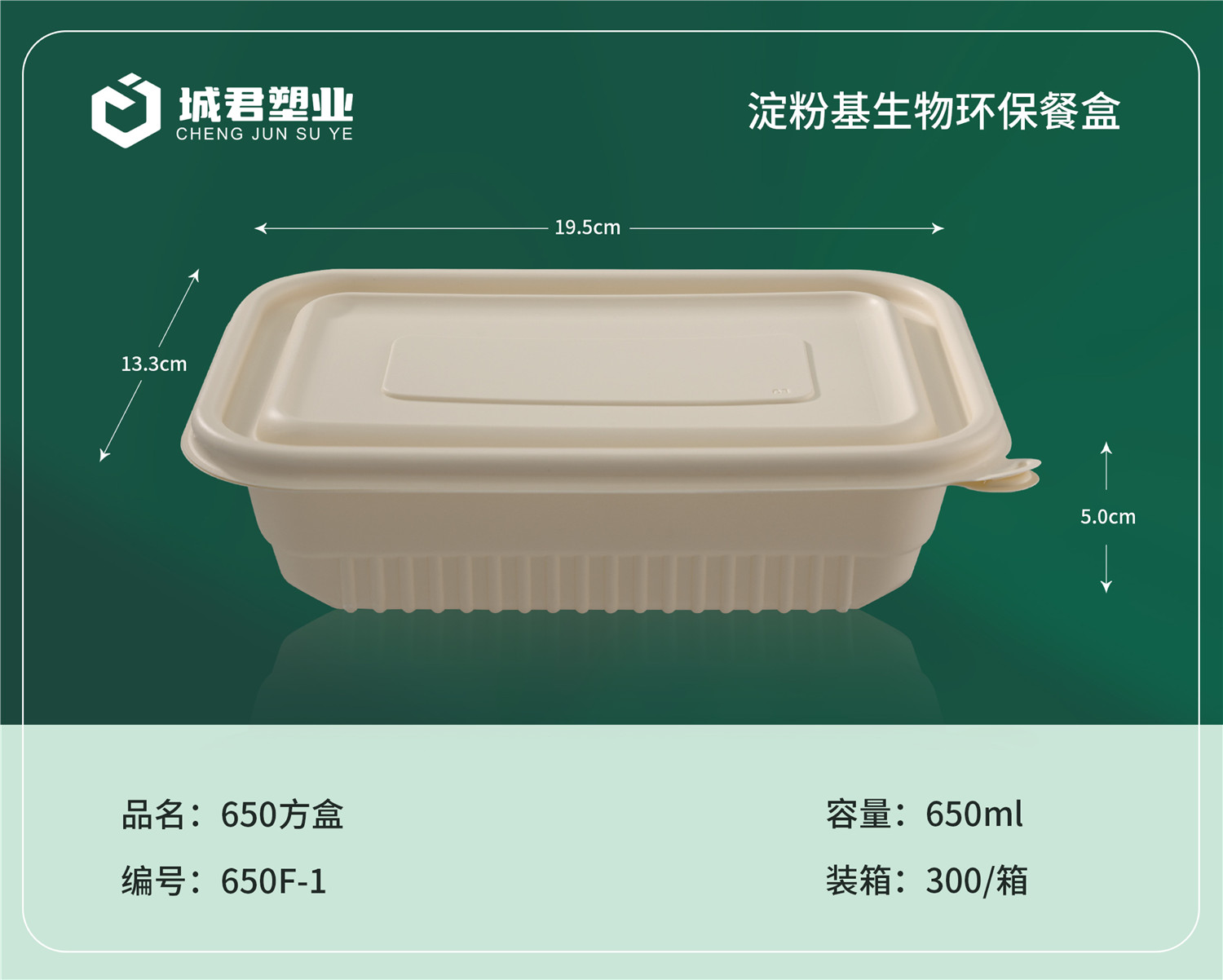 雅安市玉米餐盒塑料餐盒 - 哪里好