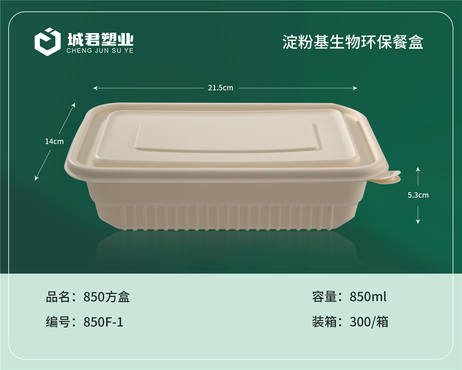 雅安市PET冷饮杯吸塑餐盒 - 哪里好