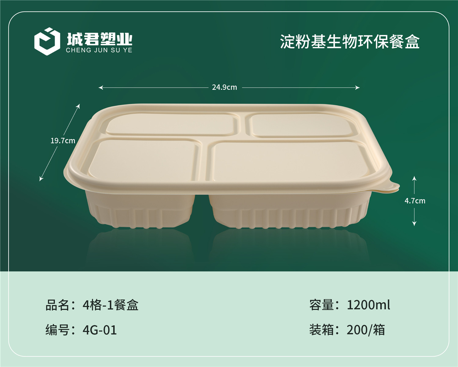 雅安市PET冷饮杯塑料餐盒 - 价格