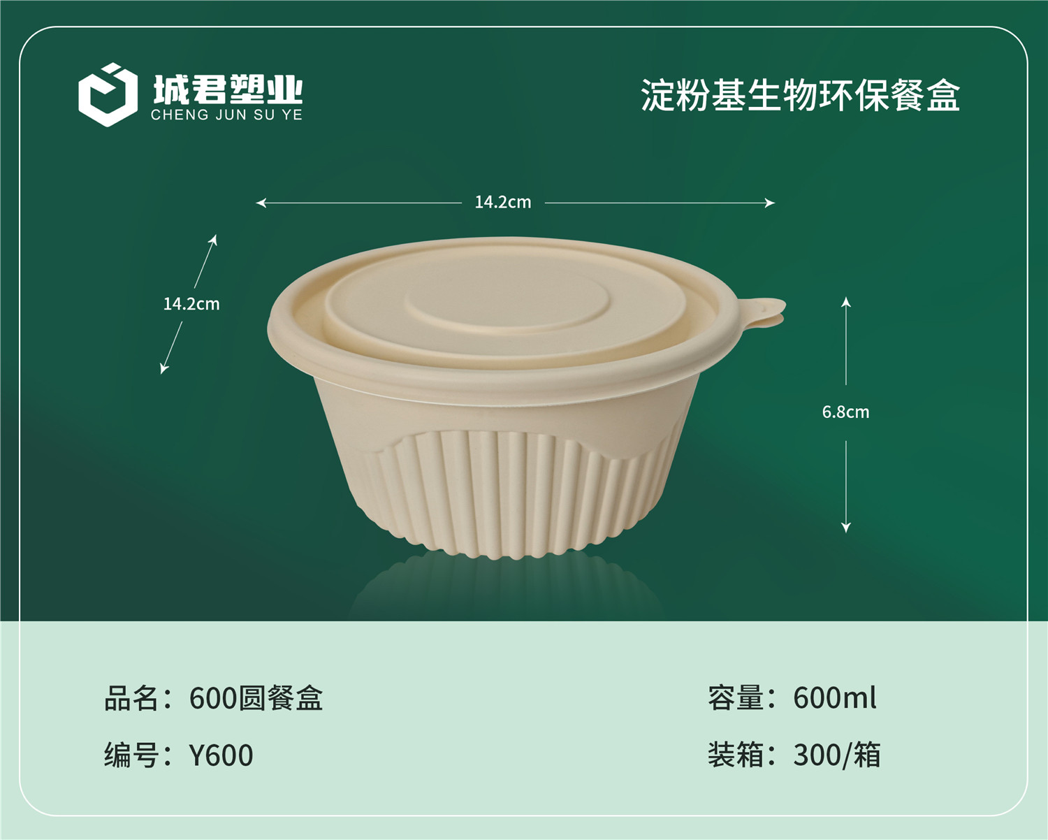 雅安市月饼托PET冷饮杯 - 推荐
