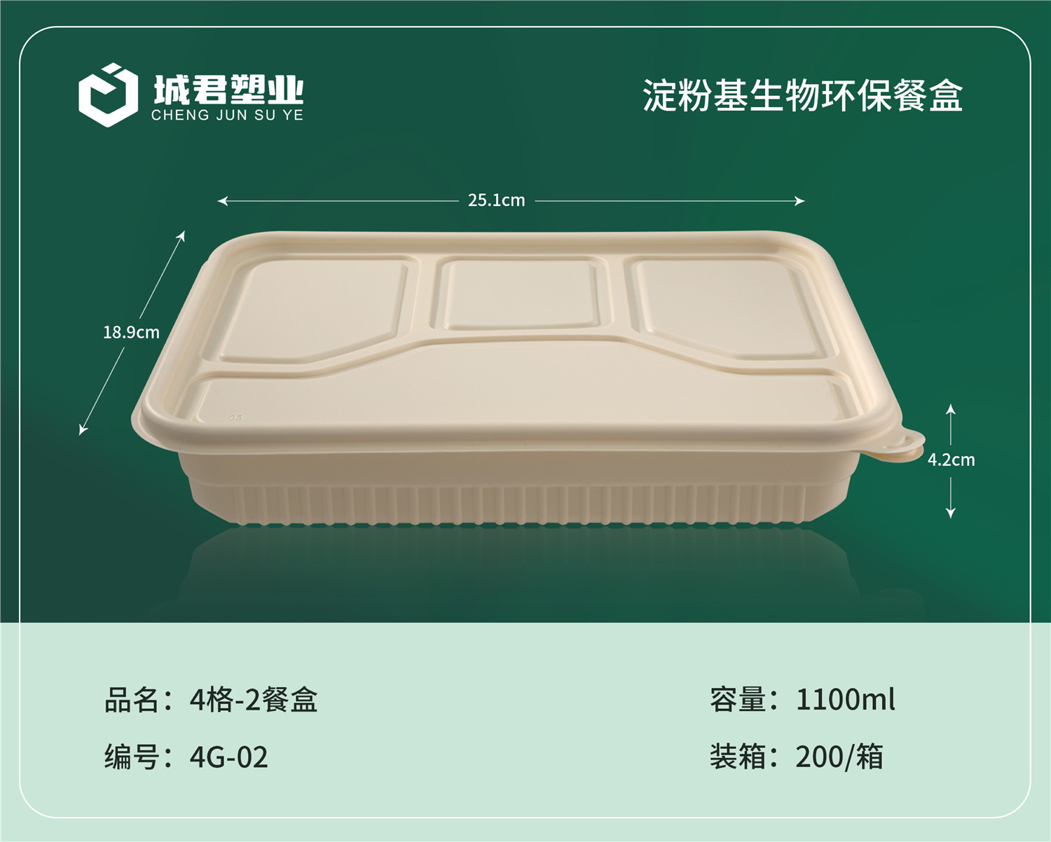 雅安市PP餐盒塑料餐盒 - 排名