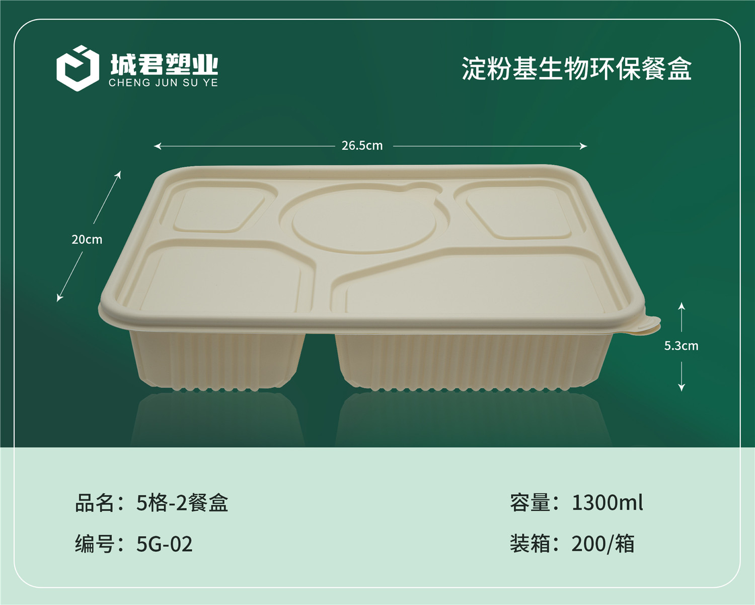 雅安市轻食餐盒PP吸塑餐盒 - 方案